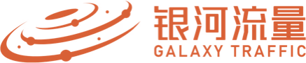 银河流量